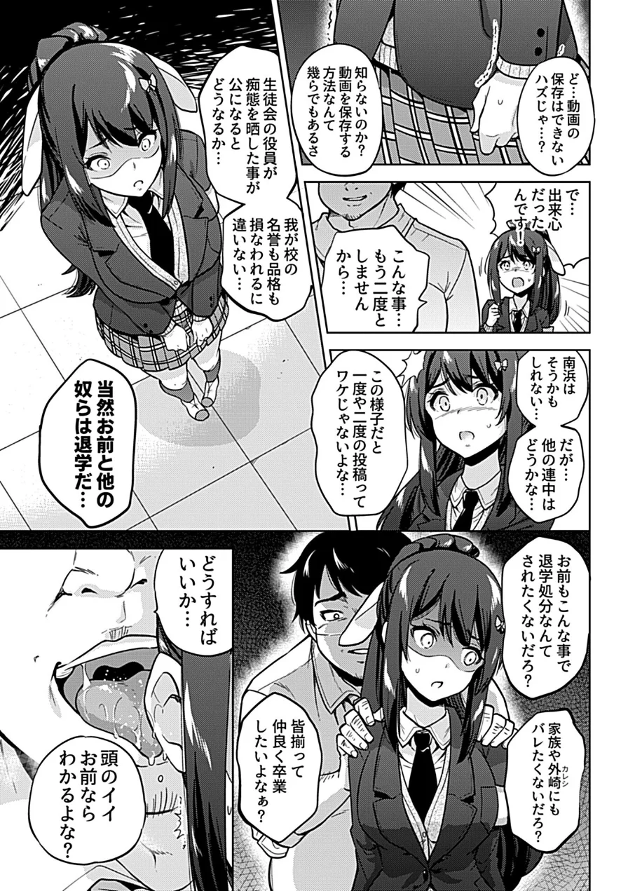 NTR侵蝕シンドローム 試し読み 13ページ