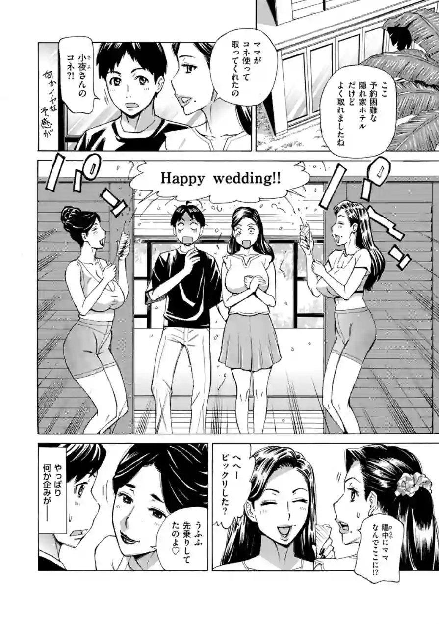 Three MILFs 福良家の淫乱3熟女（単話） 試し読み 4ページ