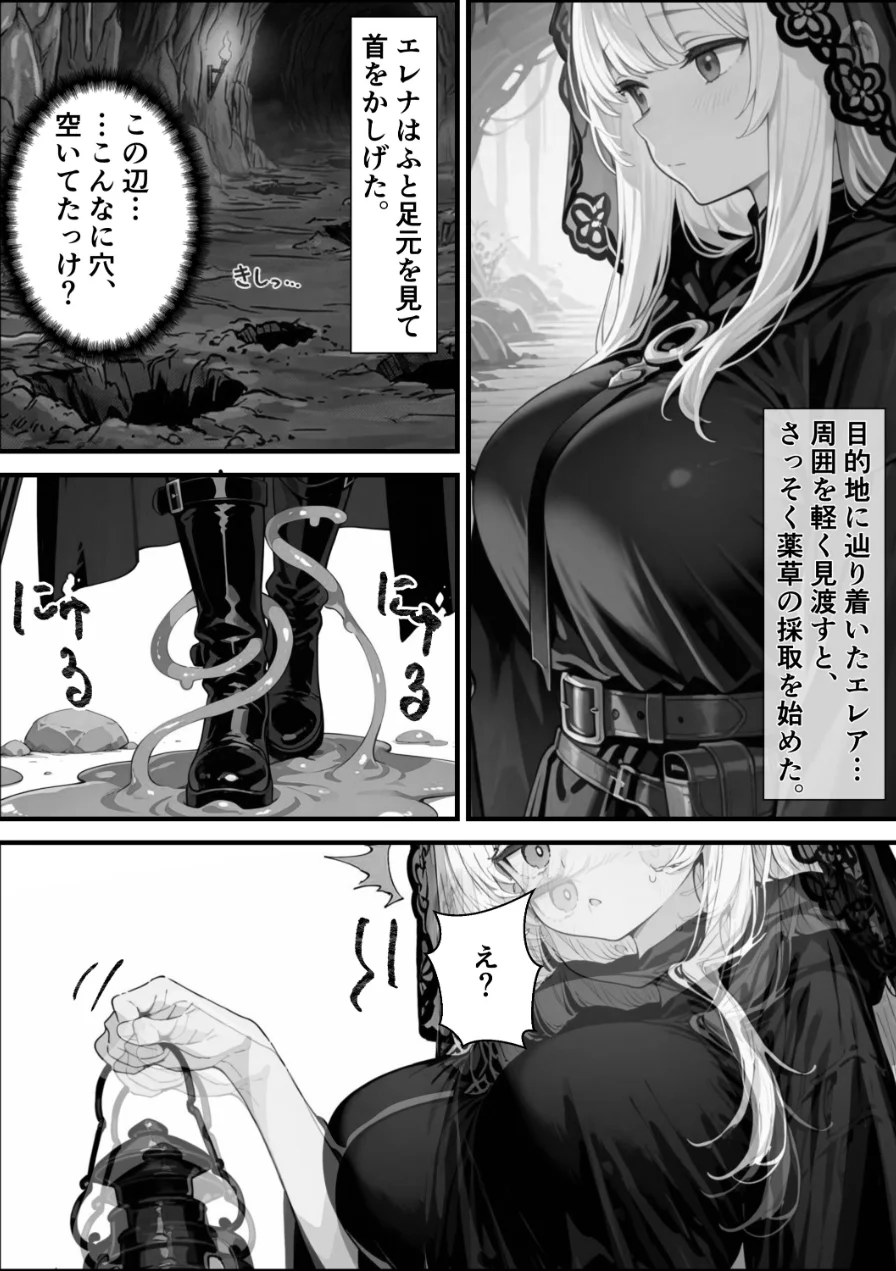 転生先がスライムだったので、憧れの痛覚遮断を身に着けて女ヒロインを〇しまくった話〜見習い魔導士編〜【白抜き修正版】（単話） 試し読み 7ページ