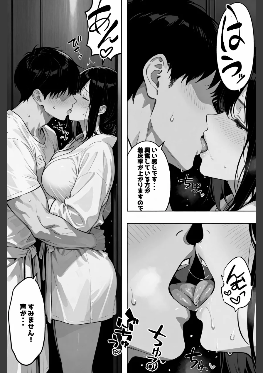 公認孕ませ ―夫が選んだ種付け相手は絶倫チンポの持ち主だった―【白抜き修正版】（単話） 試し読み 10ページ