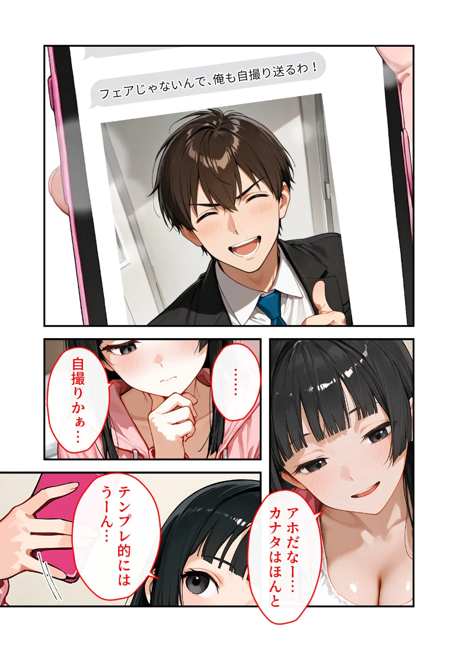 COMICシャルム 6 試し読み 64ページ