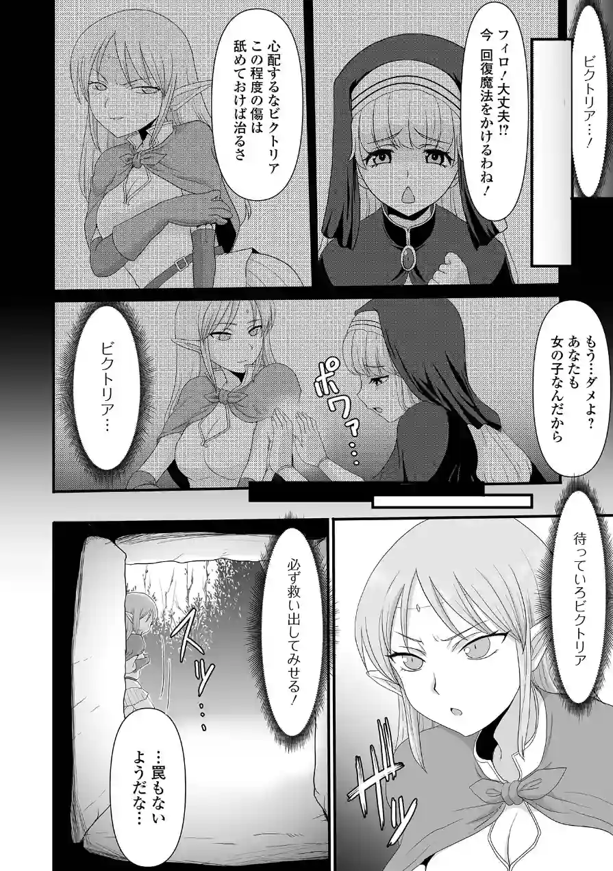 異世界幻想交配記 試し読み 12ページ