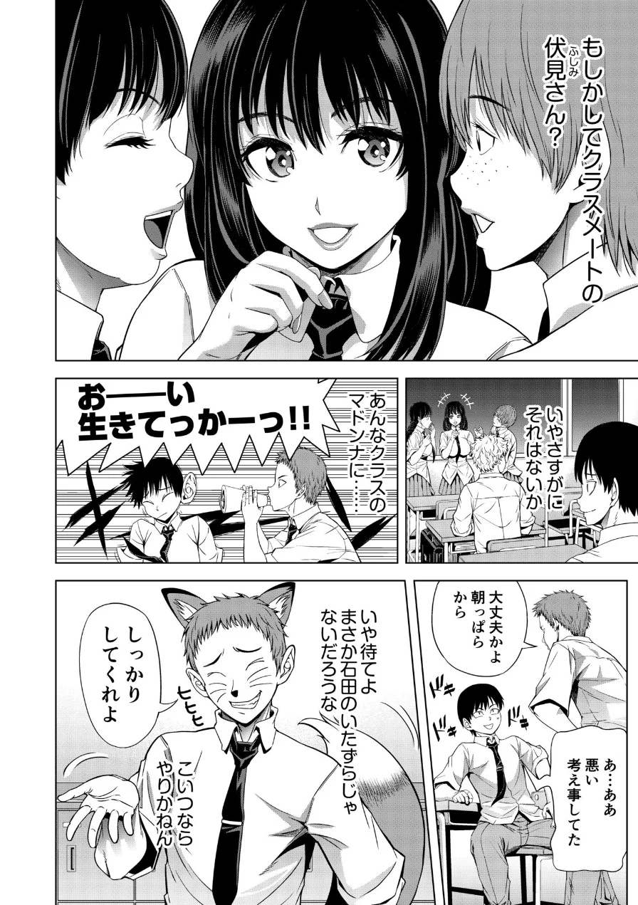 僕をオトナにしたお母さん倶楽部【電子単行本】【デジタル特装版】 試し読み 6ページ