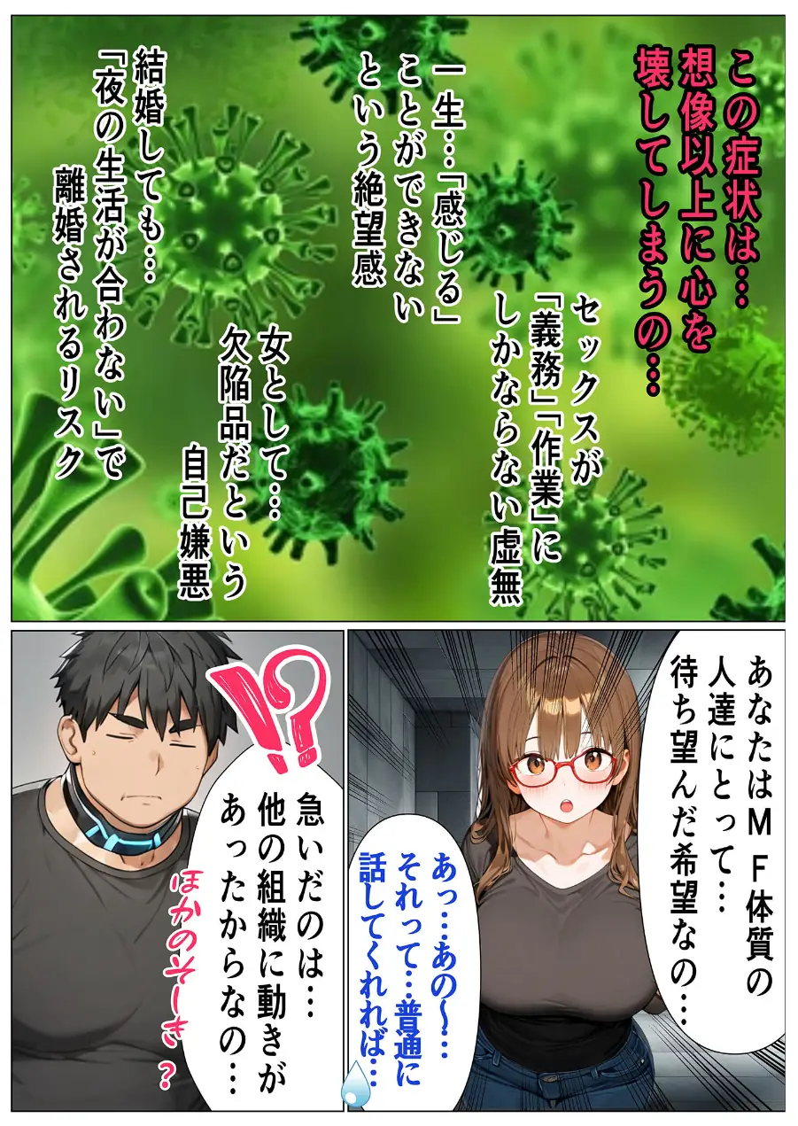 陰キャのデカチ●がバレた日 モザイク版 試し読み 12ページ