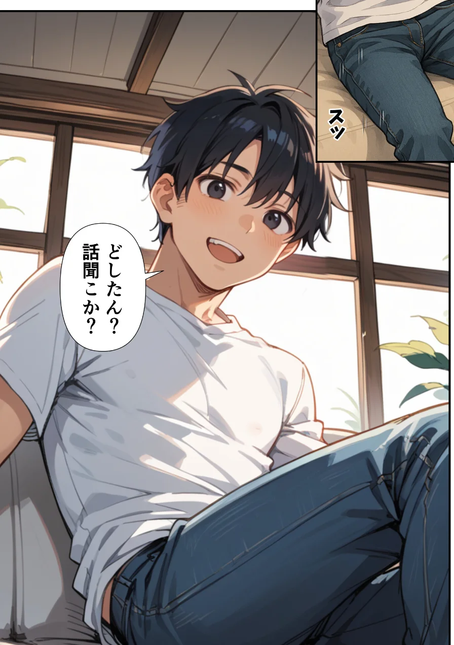 妹よ、どしたん？話聞こか？〜失恋した妹を俺のちんぽで慰め上書きセックスした話〜【モザイク版】 試し読み 8ページ
