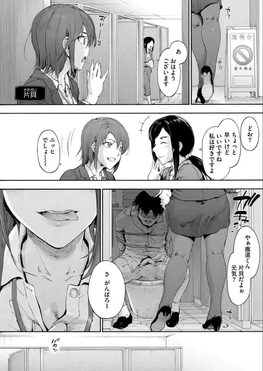 この職場はもう×です。（単話） 試し読み 6ページ