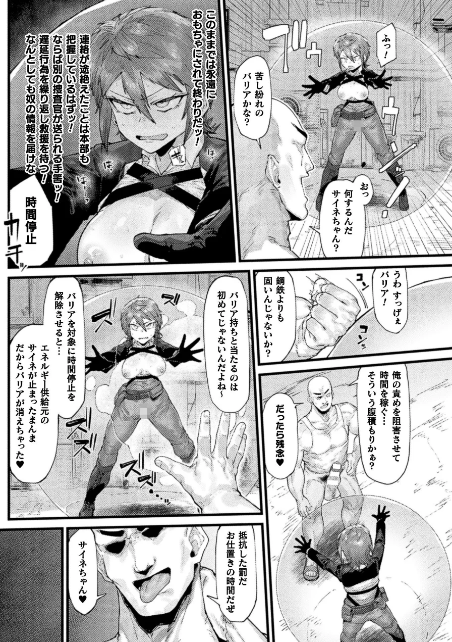 コミックアンリアル Vol.123 試し読み 27ページ