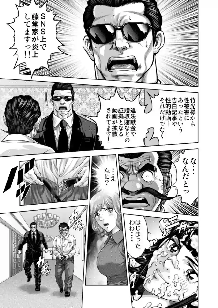 懐妊ロシアンルーレット-若妻は嫁いだ島で、毎晩男たちと…-（単話） 試し読み 3ページ