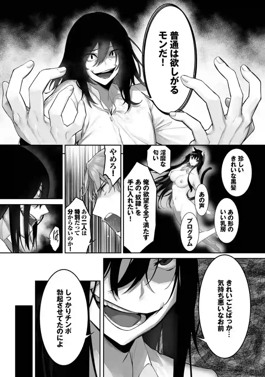 獣耳のリコリス【デジタル特装版】 試し読み 20ページ