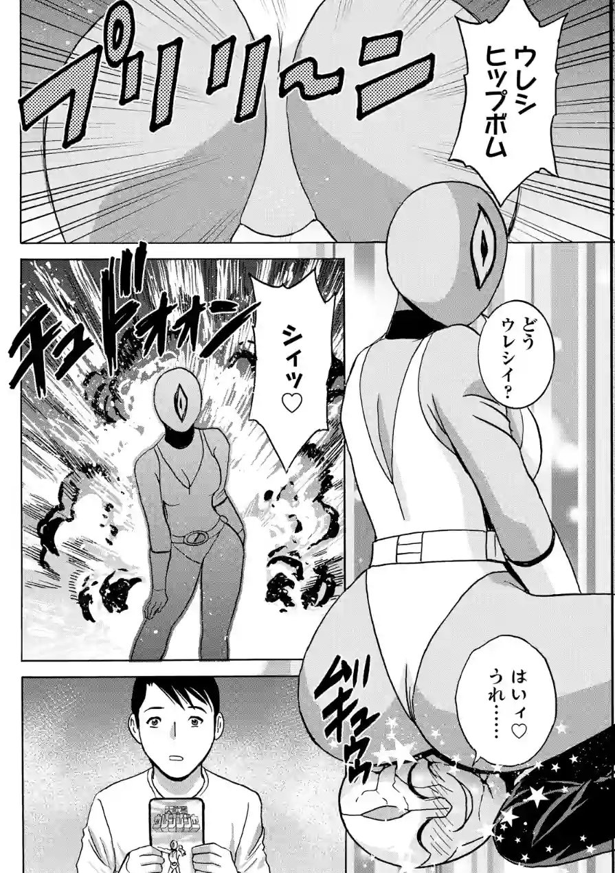 アクションピザッツ2026年6月号 試し読み 18ページ