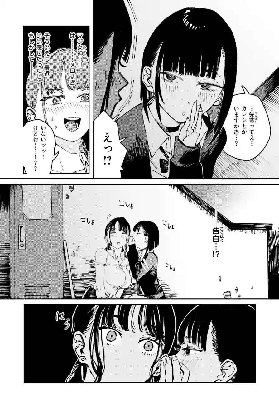 ポイズンアソート【デジタル版限定おまけ付き】 試し読み 40ページ