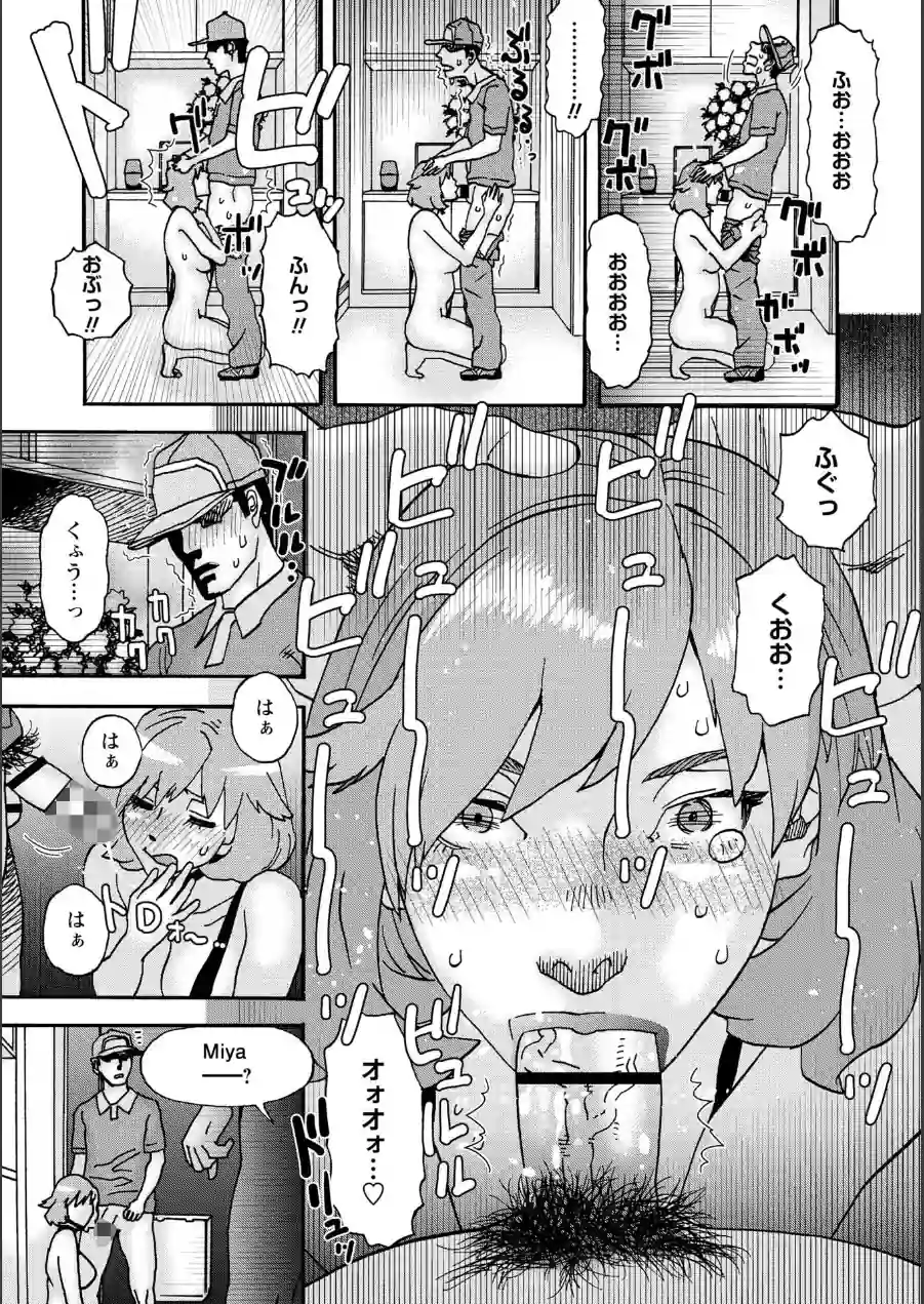 ヒラヒラと、淫らに 試し読み 9ページ
