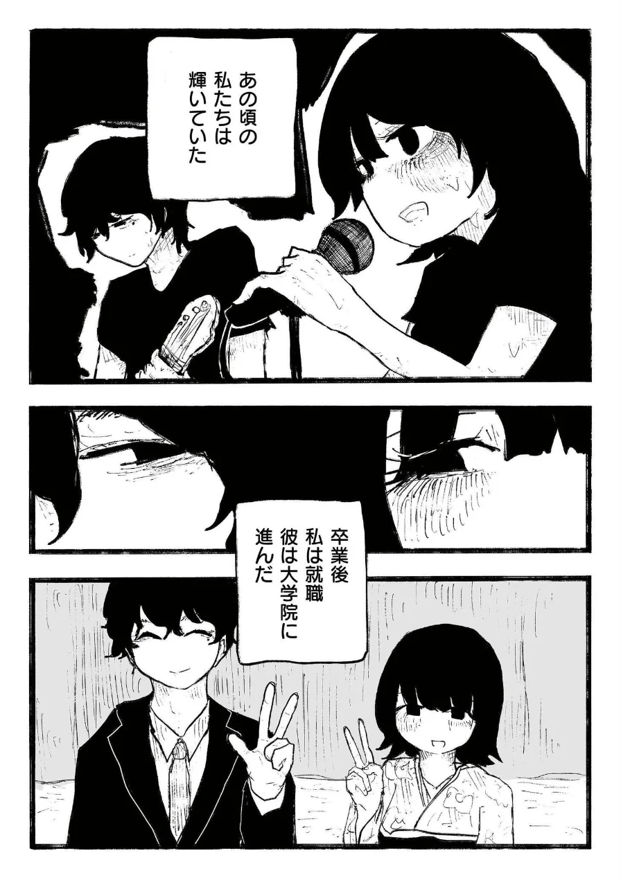 親友だった、私達は。（単話） 試し読み 5ページ