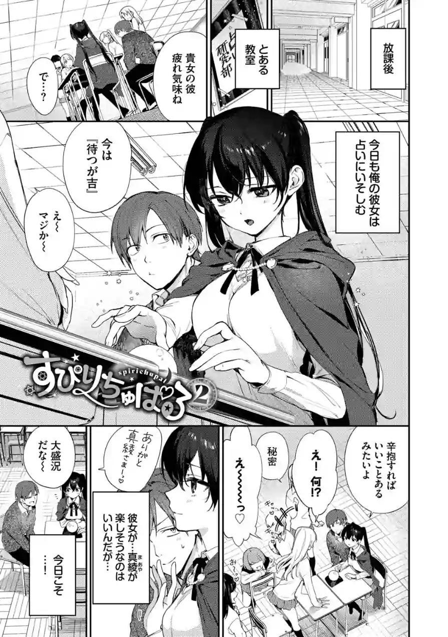 キミに火照る 試し読み 35ページ