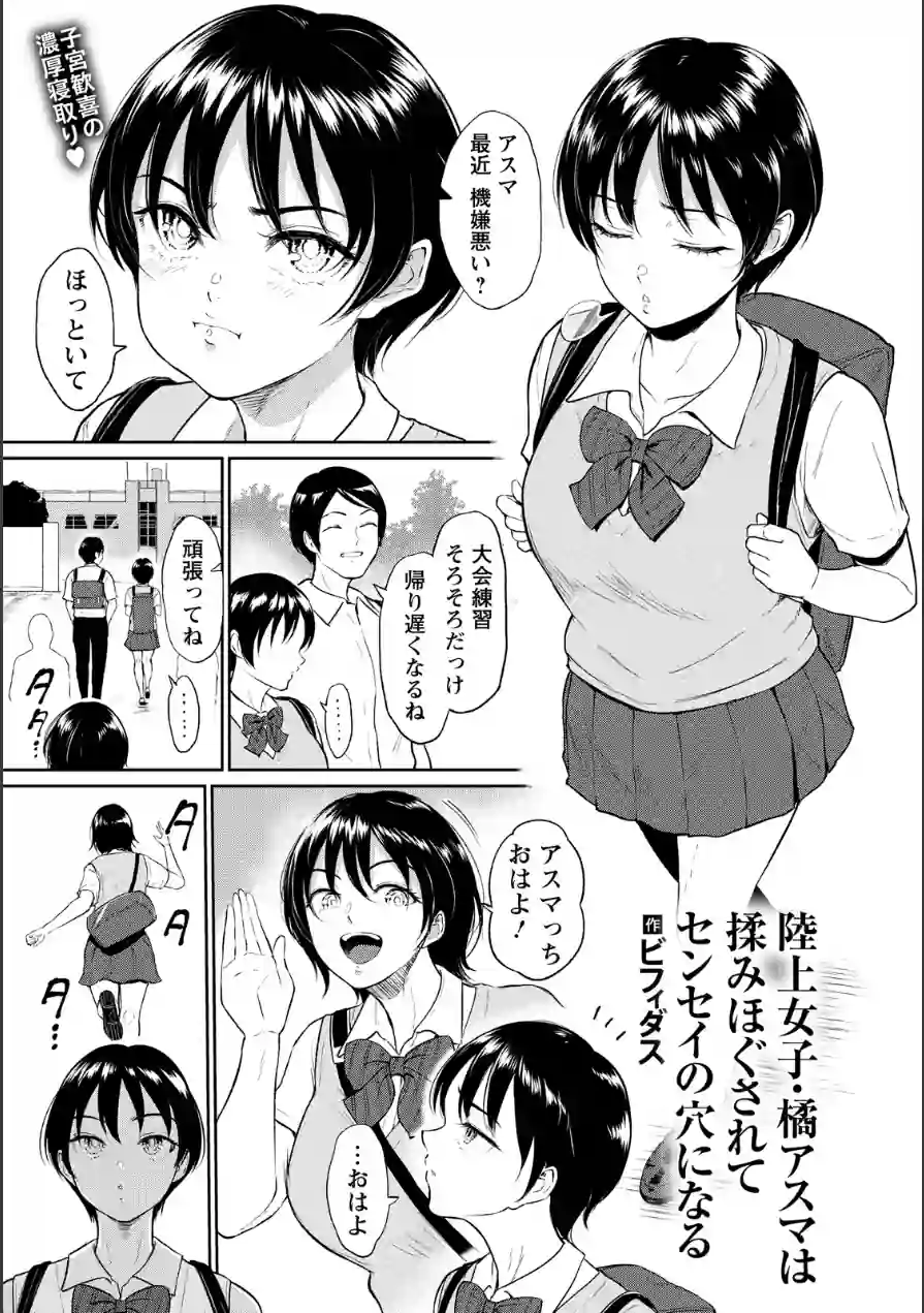 ANGEL倶楽部 2026年5月号 試し読み 16ページ