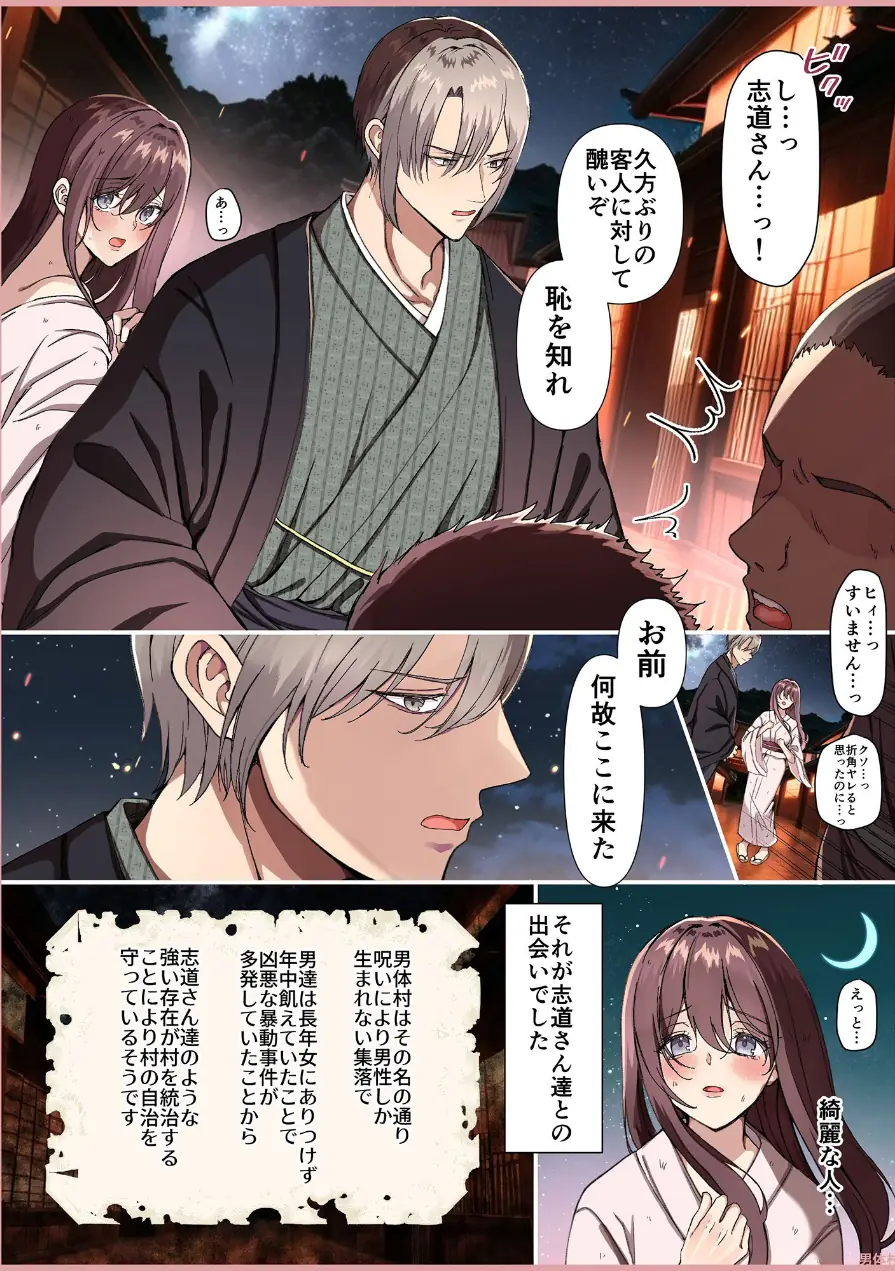 メイドデッド総集編【成人向け版】 試し読み 85ページ
