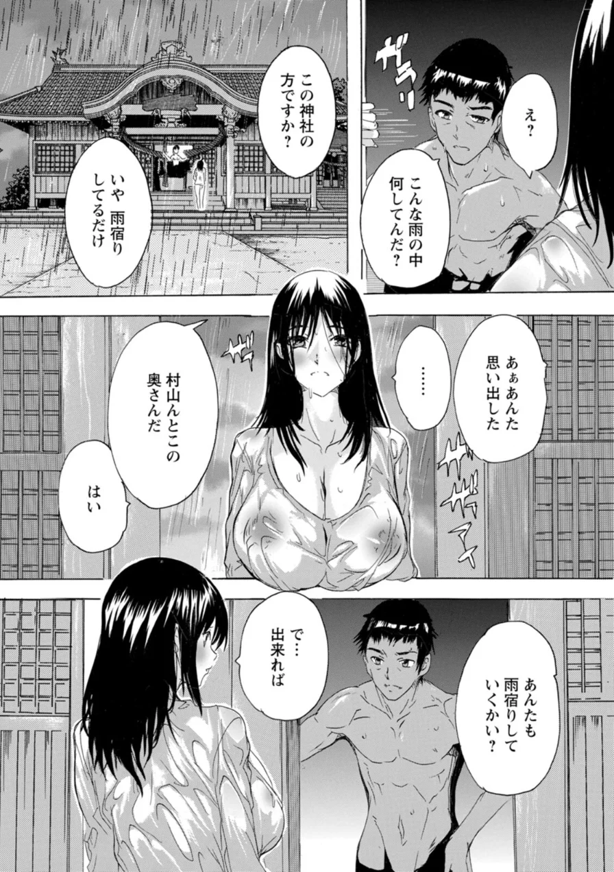 フシダラにオメコボシ 試し読み 8ページ