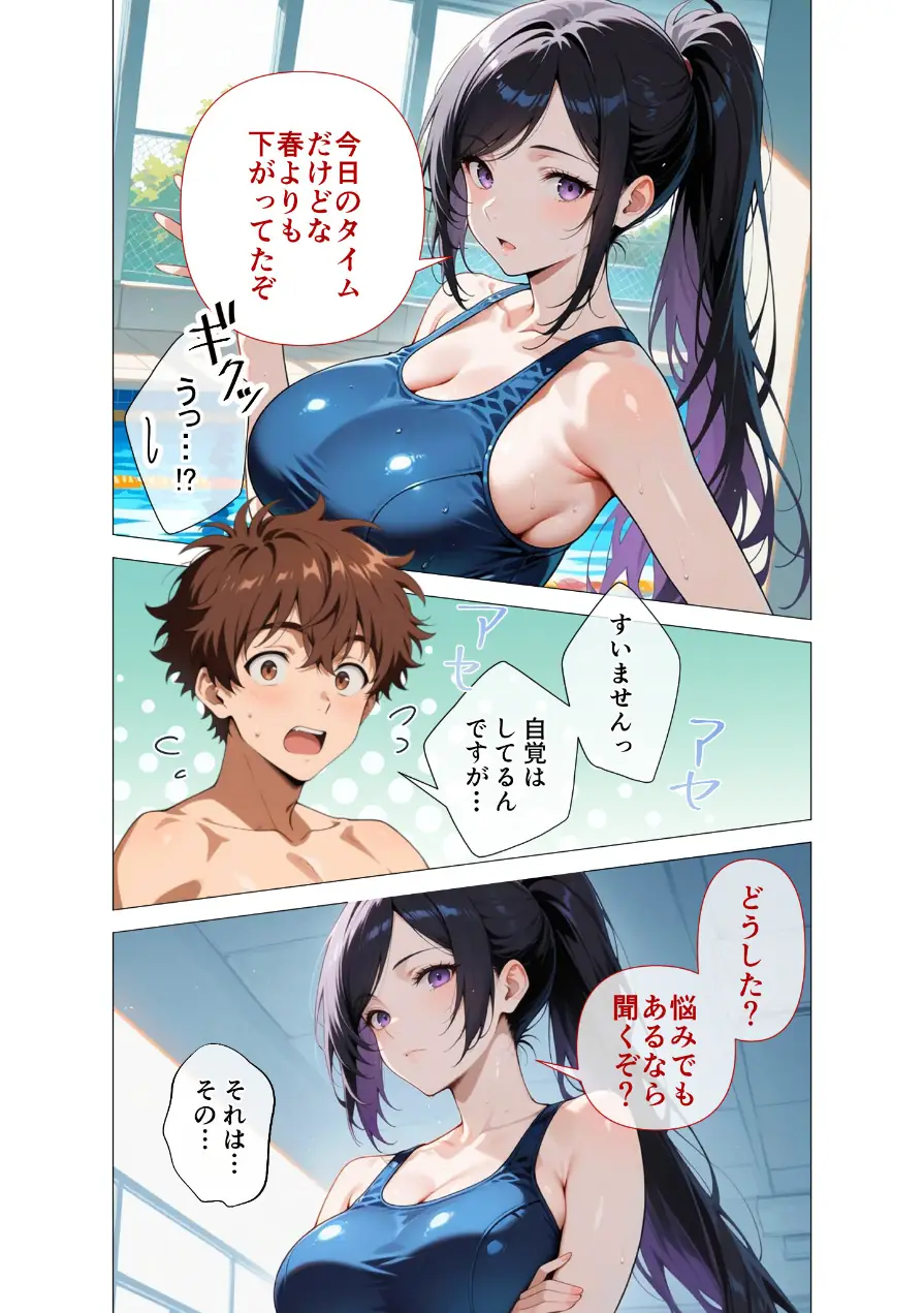 COMICシャルム 2 試し読み 47ページ