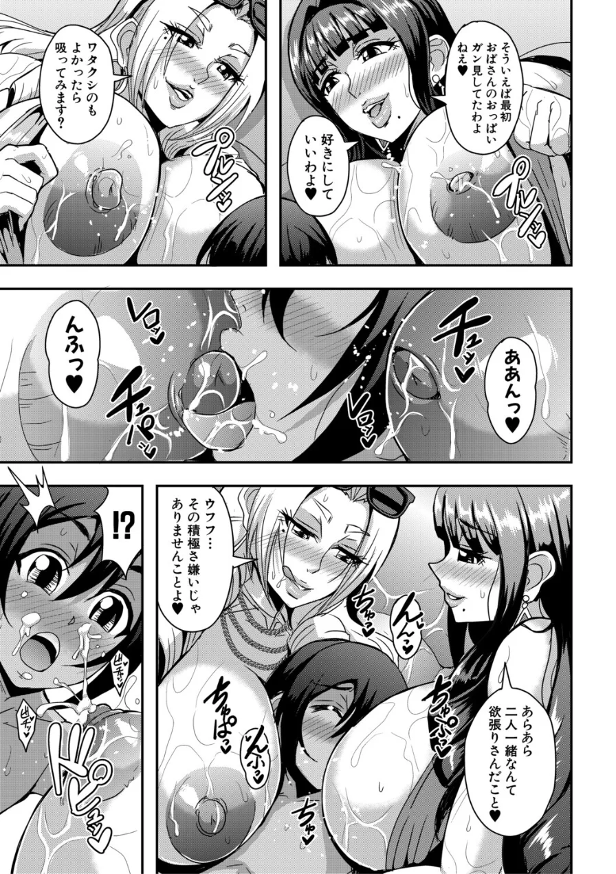 セレブビッチ＆セックスビーチ 試し読み 13ページ