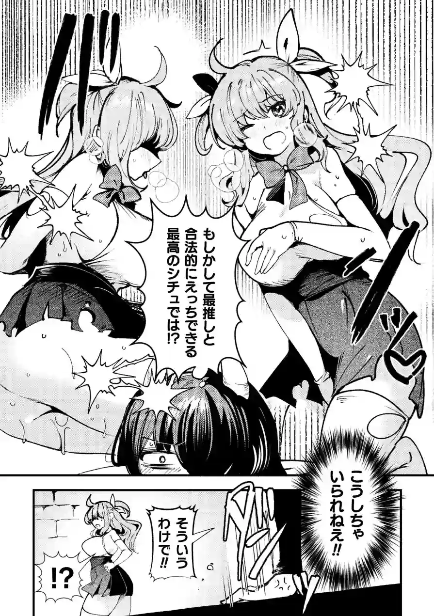 別冊コミックアンリアル 変身ヒロインVS悪の女幹部-わからせあい絶頂SEXバトル！- デジタル版Vol.1 試し読み 8ページ