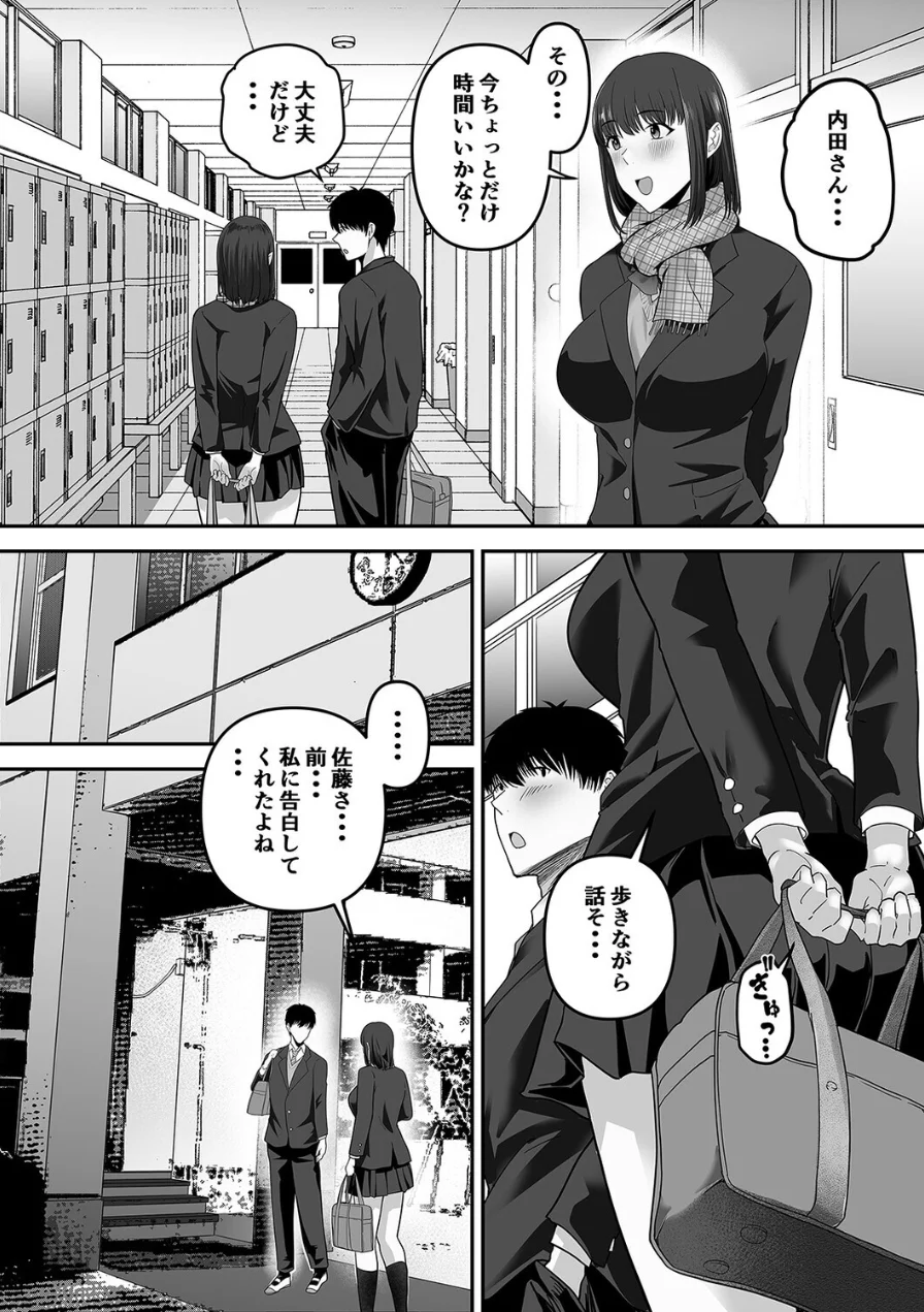 先パイにちゃんと好きって言えばよかった話（単話） 試し読み 6ページ