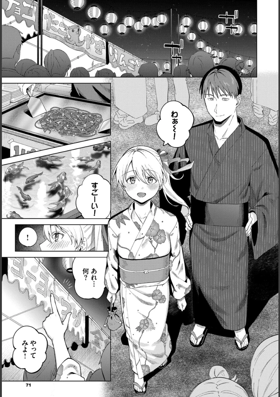 COMIC BAVEL SPECIAL COLLECTION（コミックバベル スペシャルコレクション）VOL83 試し読み 17ページ