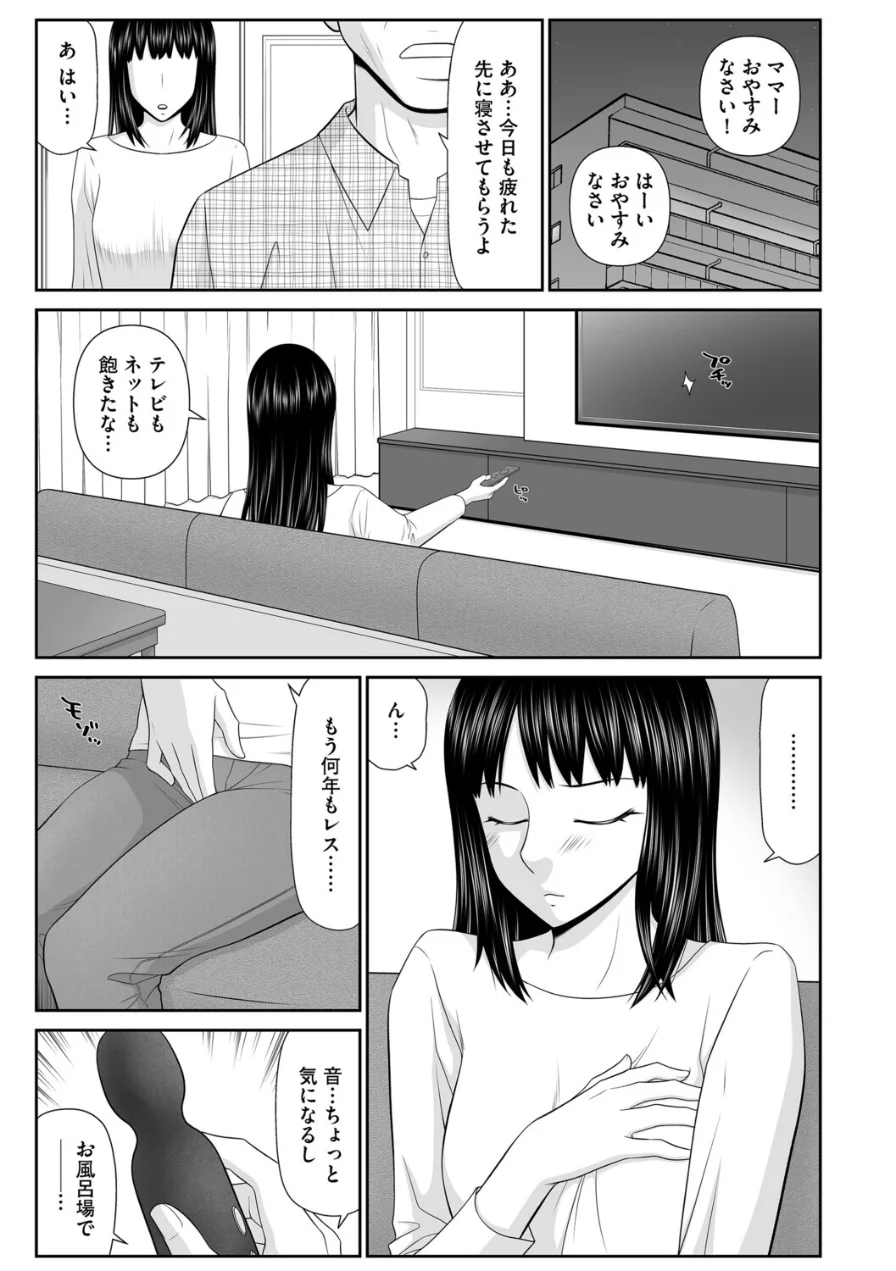 G-エッヂ Vol.077 試し読み 7ページ