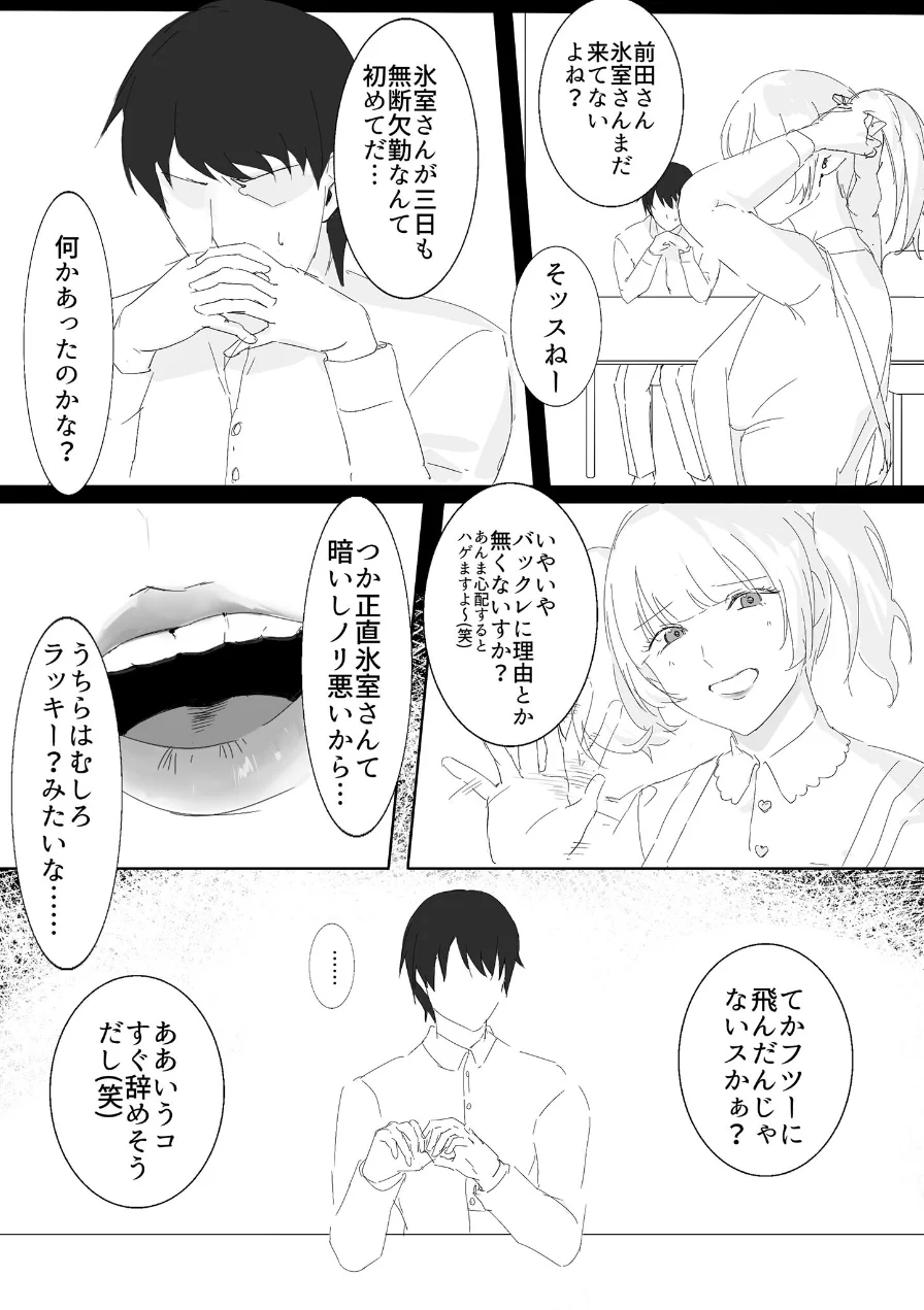 ダウナー系家出少女に襲われてノリで同棲する話 モザイク版（単話） 試し読み 5ページ