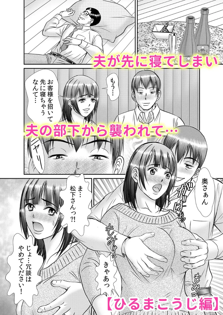 ネトラレ妻は若い性欲にイキ堕ちる「夫の前で…そんな太いの挿れないで…」 試し読み 4ページ