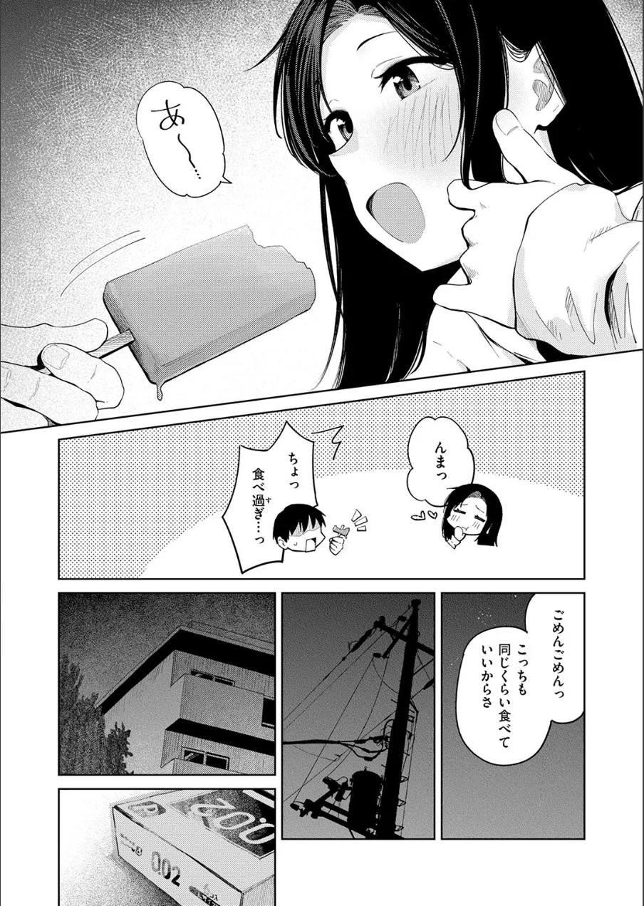 COMIC快楽天 2026年09月号 試し読み 82ページ