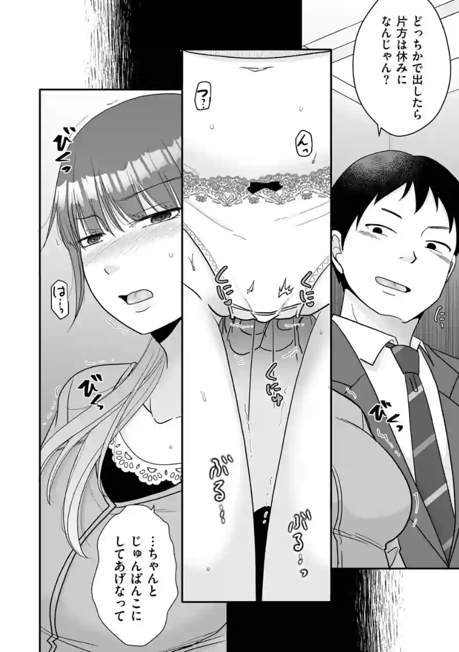 彼女がいる男のセフレになる話（単話） 試し読み 4ページ