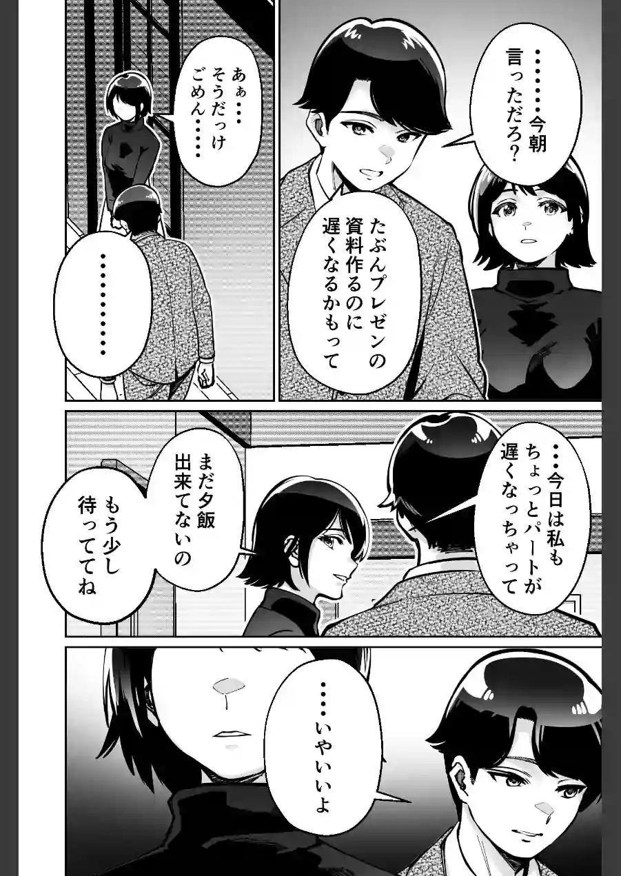 催●ピラティス 試し読み 4ページ