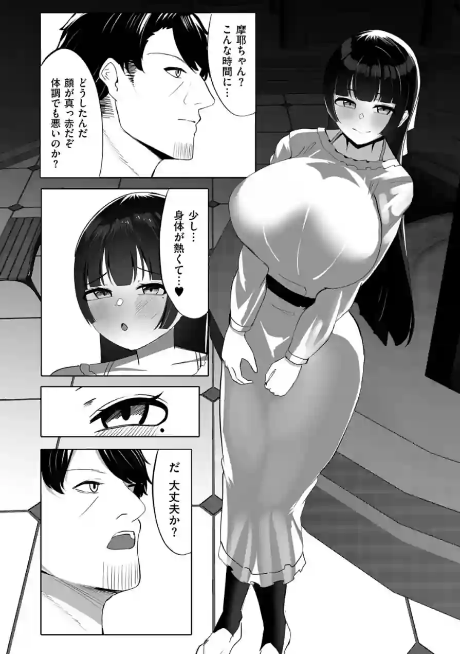 お嬢様JKが露出レ●プ調教妄想で発情するドスケベマゾメスだったのでご主人様になってやる話（単話） 試し読み 8ページ