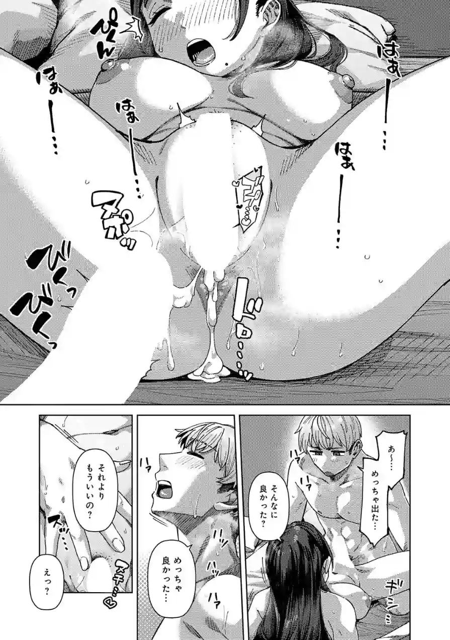 ふわとろりっぷ（単話） 試し読み 9ページ