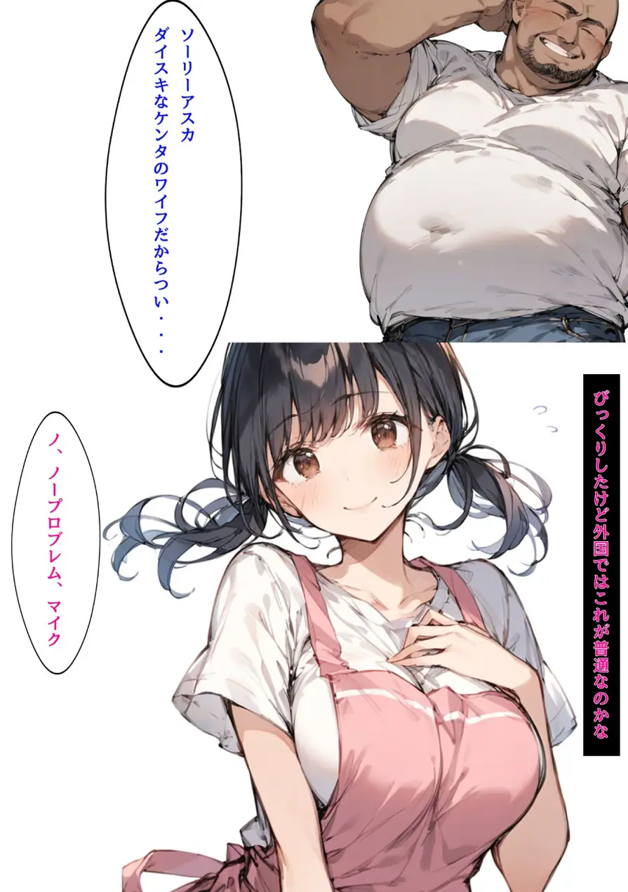 ミニマム爆乳妻 モザイク版 試し読み 13ページ
