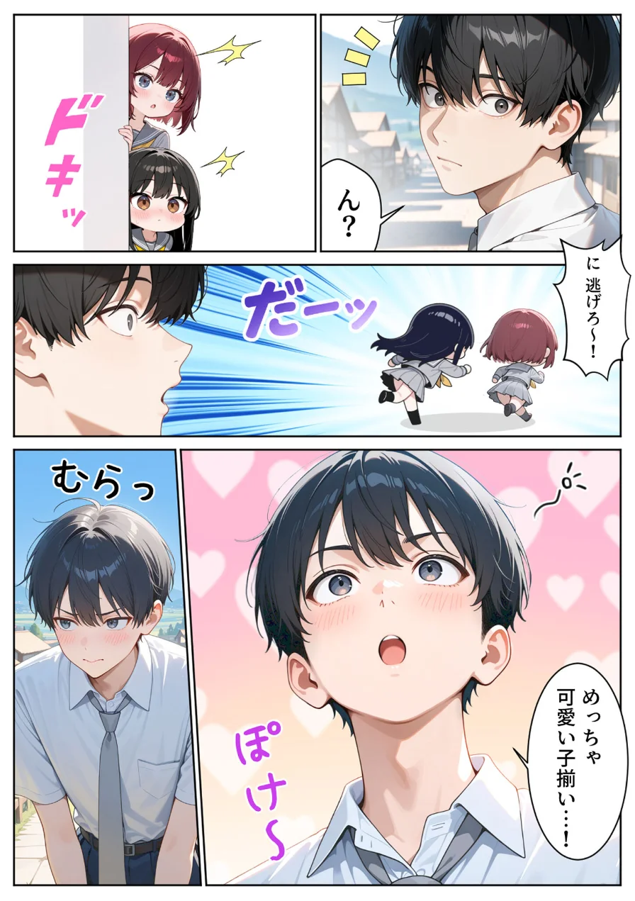 ゆけむり混浴温泉 田舎に転校したら混浴で同級生とハメることになった話 モザイク版 試し読み 7ページ