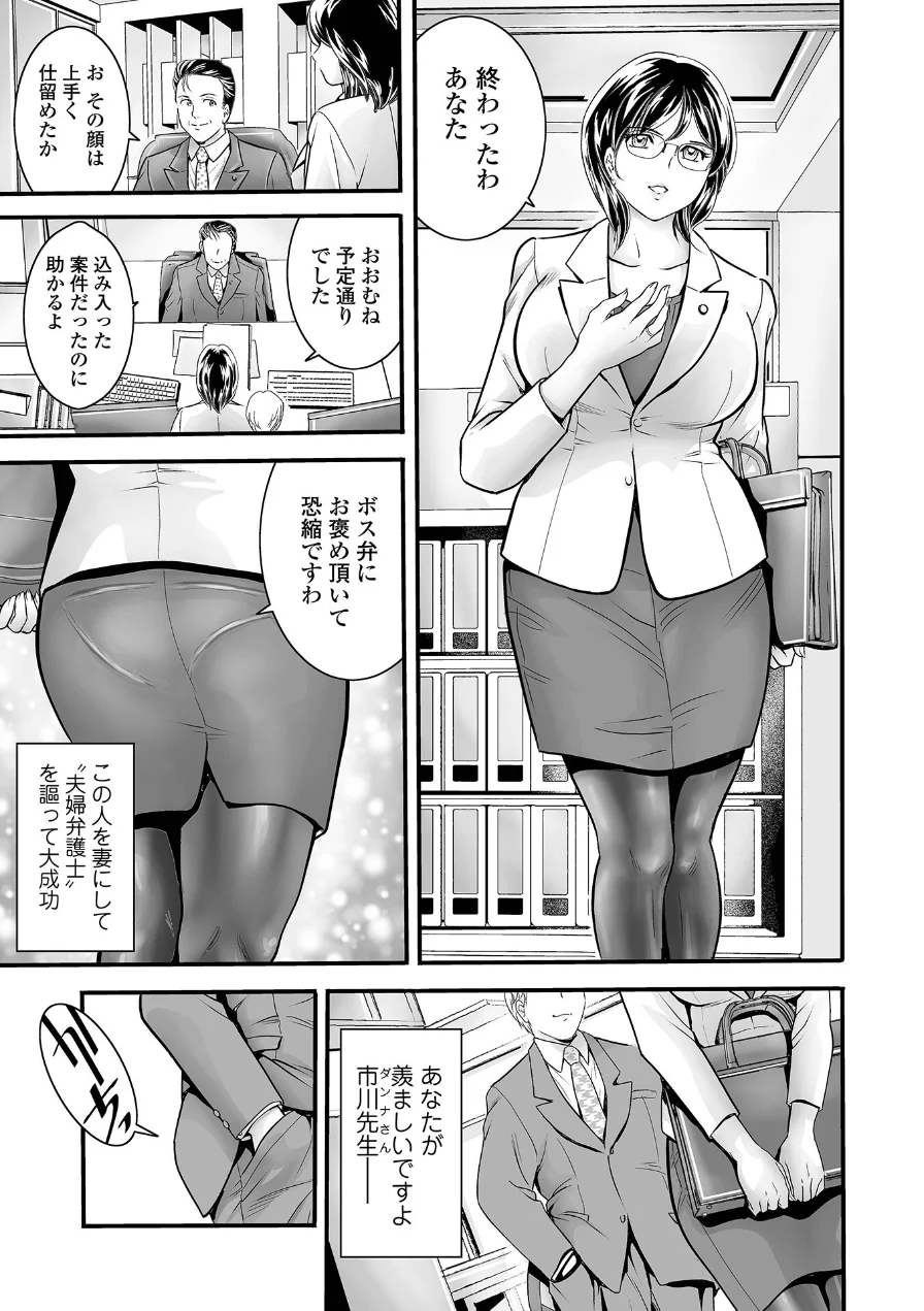 童貞救済法 〜人妻弁護士編〜（単話） 試し読み 3ページ