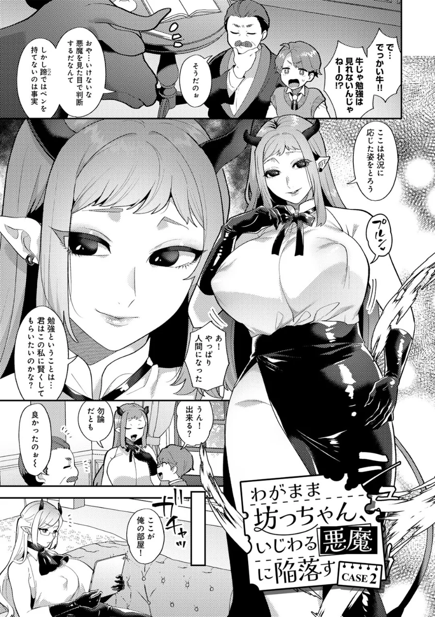 カトレアの嬌笑 試し読み 15ページ