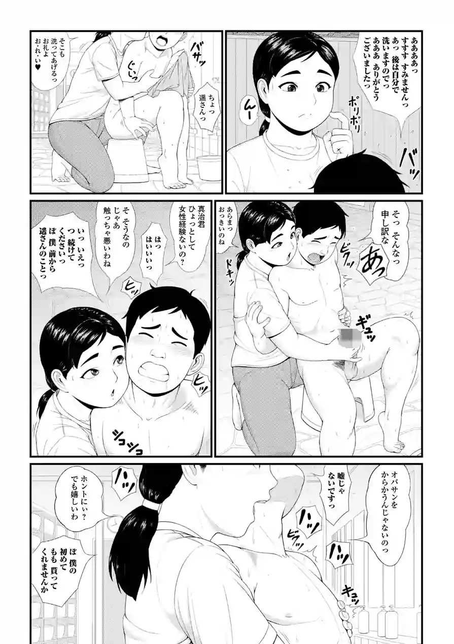 コミック刺激的SQUIRT！！ Vol.70 試し読み 10ページ