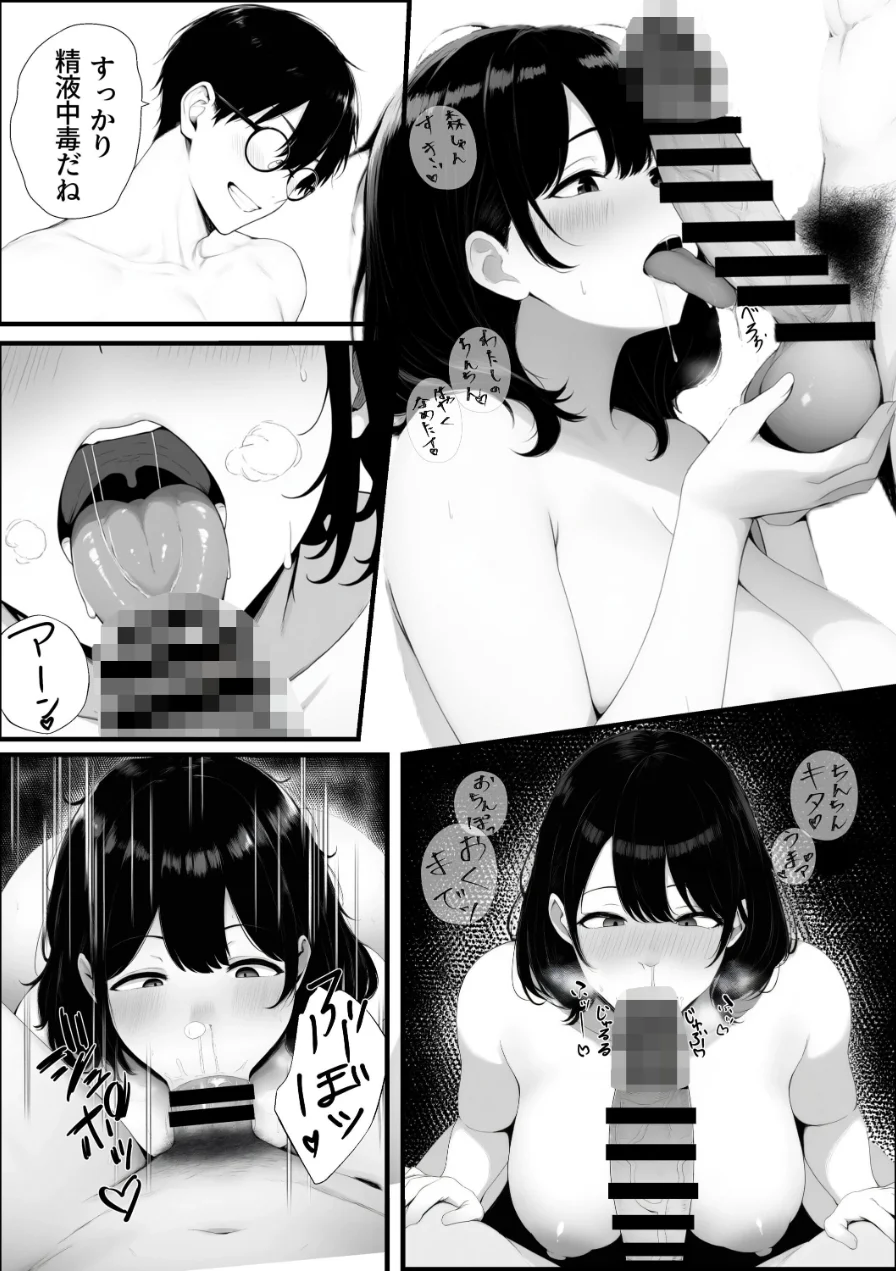 嘘のゴシップで引退した元グラドル（35）が精液中毒になる話（単話）【棒消し修正版】（単話） 試し読み 3ページ