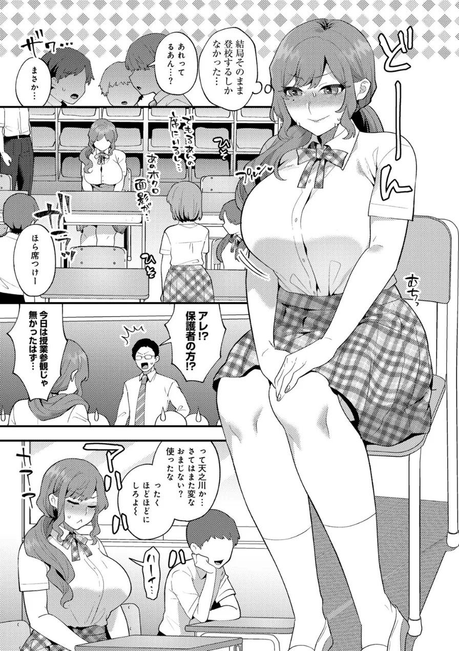 カトレアの嬌笑 試し読み 53ページ