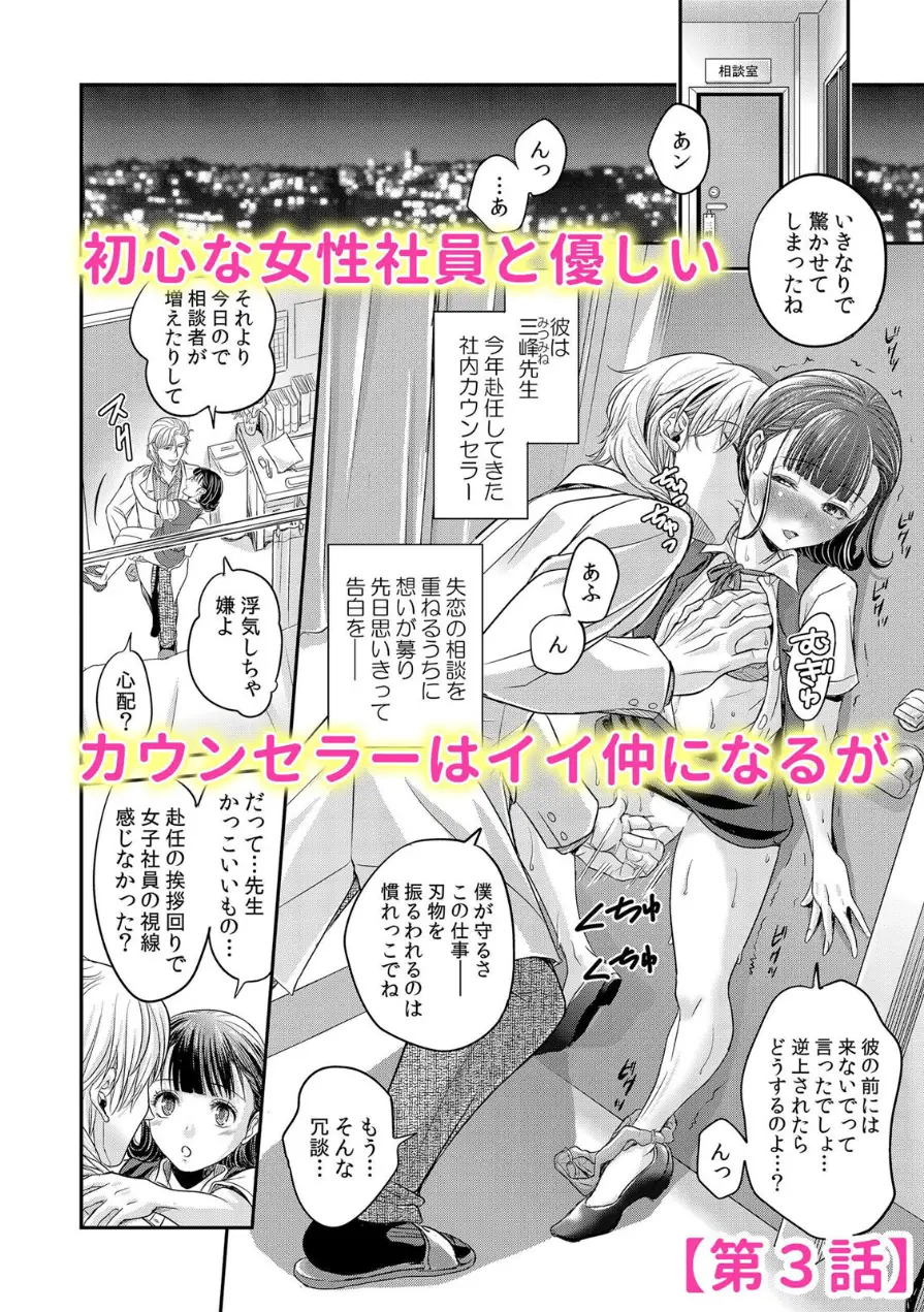 ネトラレ混浴旅行〜彼氏の前で3Pしちゃった私（単話） 試し読み 6ページ
