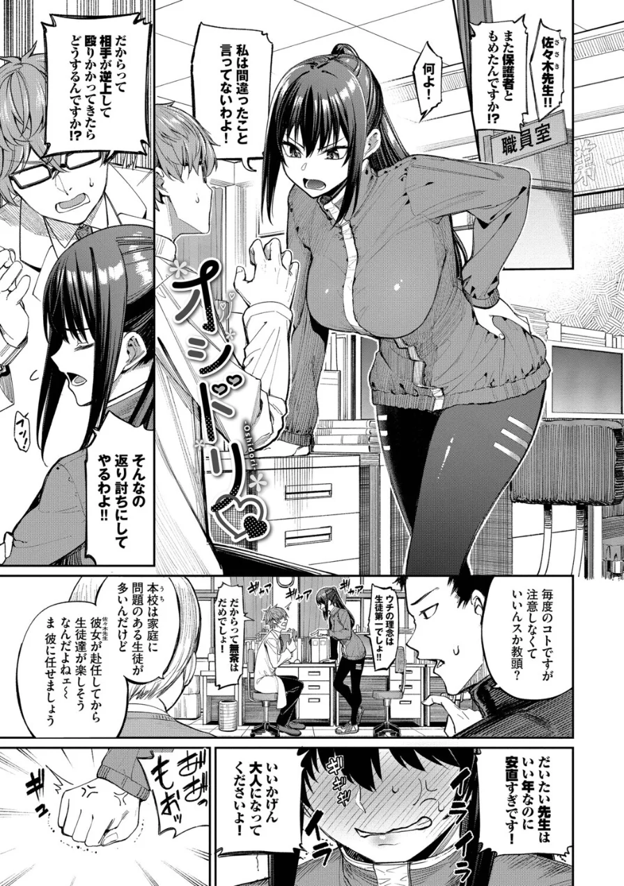 最後はヒロインに搾精Hされる話 試し読み 33ページ