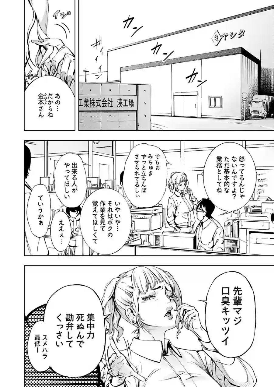 ボクと便器ちゃん（単話） 試し読み 4ページ