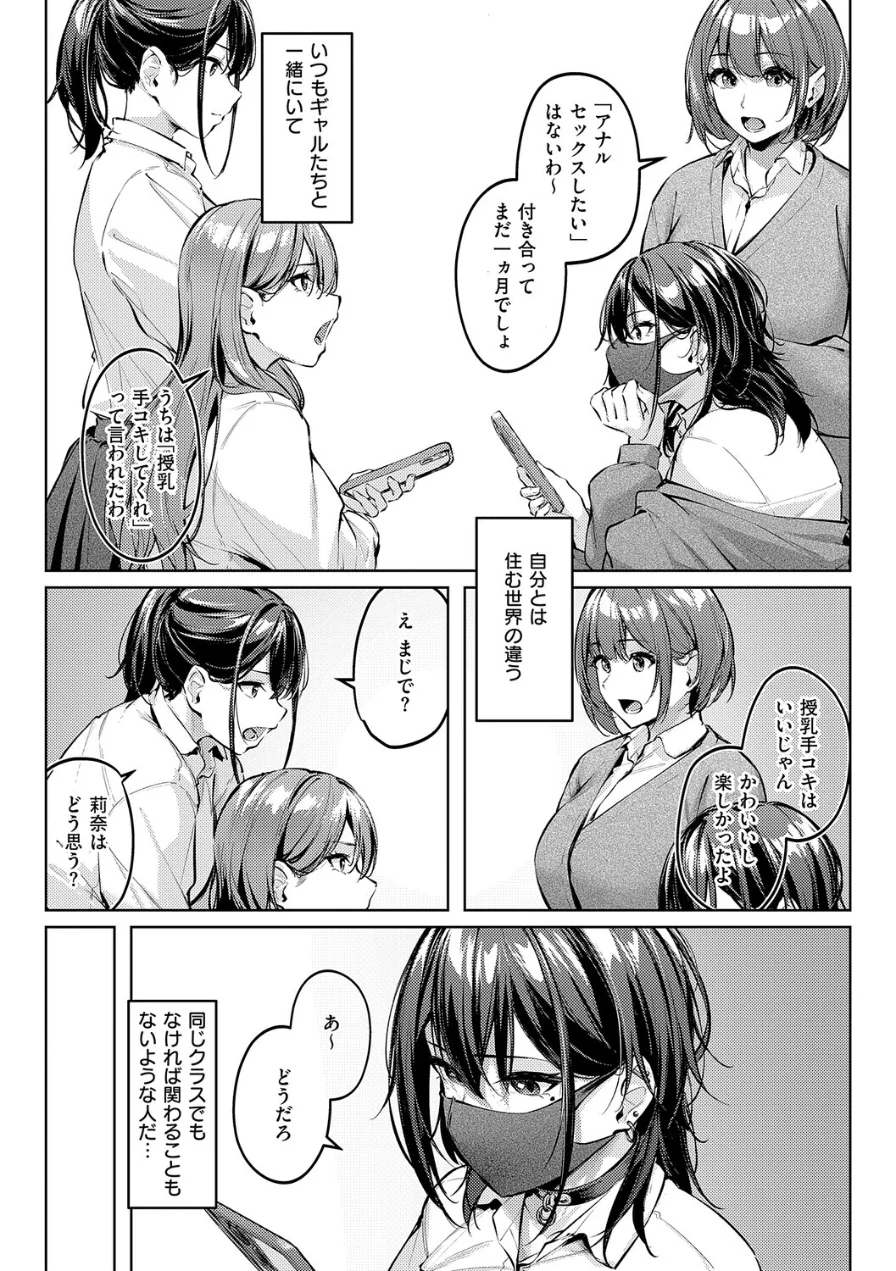 柔乳もーめんと【デジタル特装版】 試し読み 19ページ