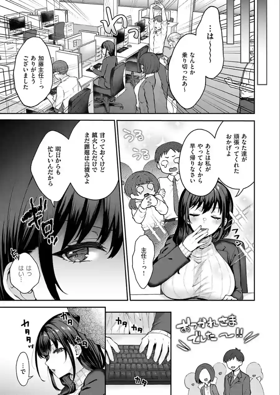 見えない夜にほどける仮面（単話） 試し読み 3ページ