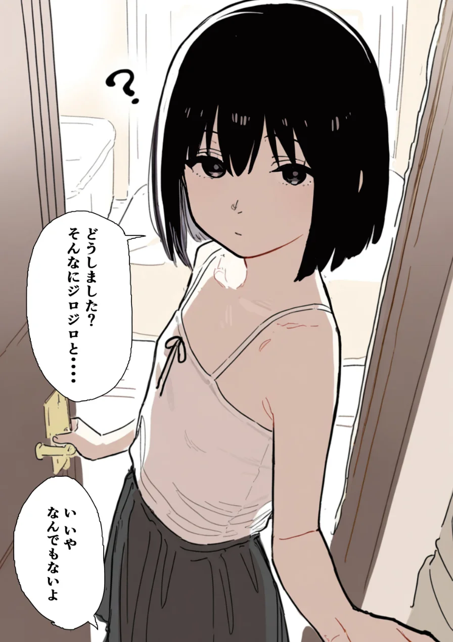 合法ロリつるぺたメンエス嬢がちょろすぎて生ハメ中出しえっちできちゃった話【棒消し修正版】（単話） 試し読み 5ページ