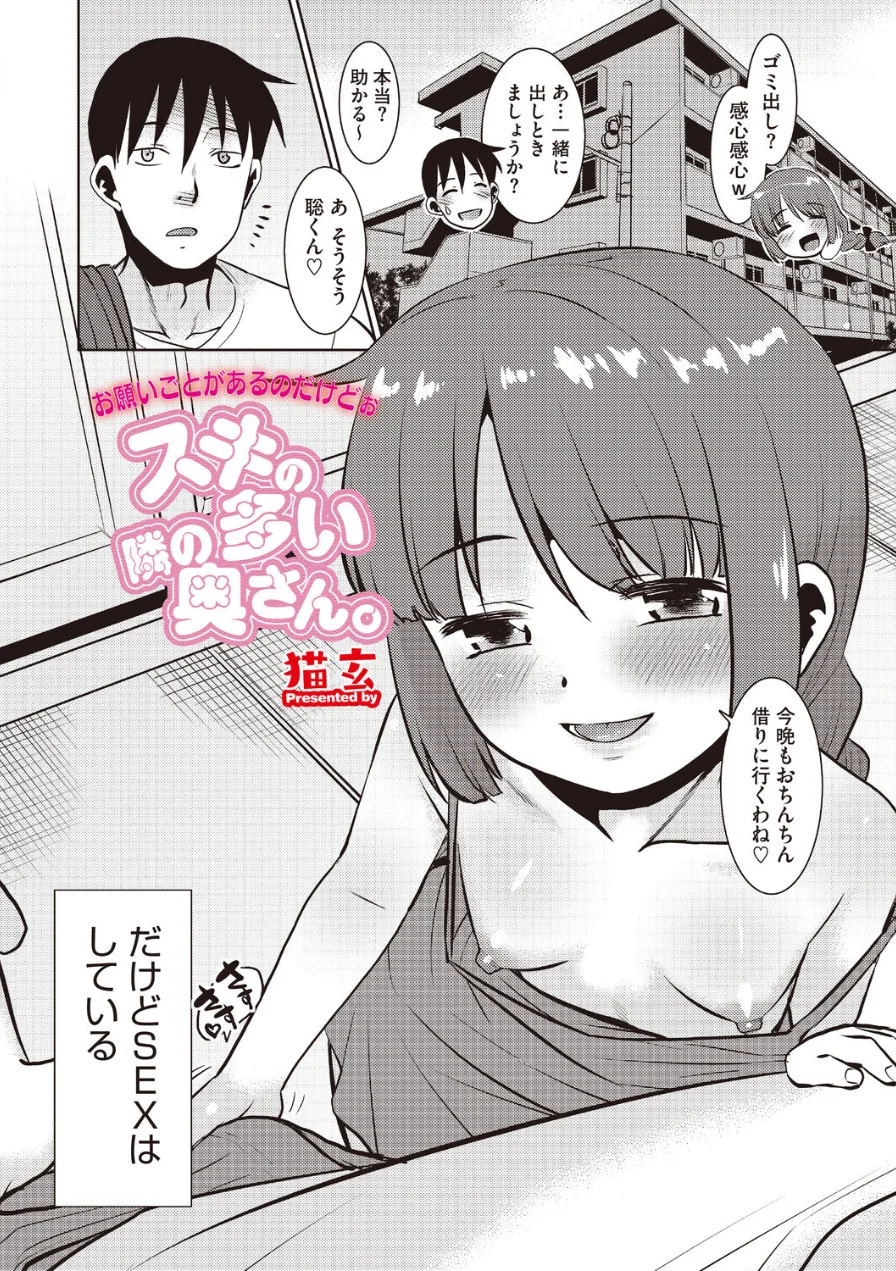 コミックホットミルク 濃いめ Vol.059 試し読み 8ページ