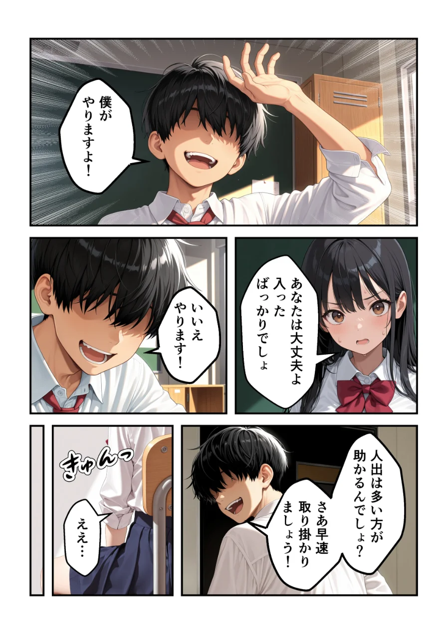 強気で嫌われ生徒会長は俺にだけあまあま_何度もイチャラブ生ハメセックス【モザイク版】 試し読み 13ページ