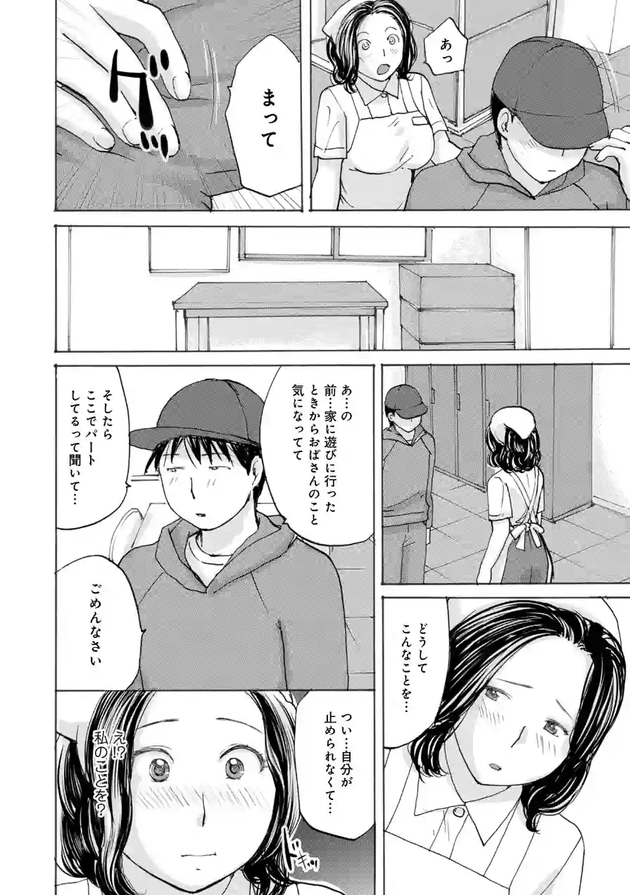 WEB版コミック激ヤバ！206 試し読み 14ページ